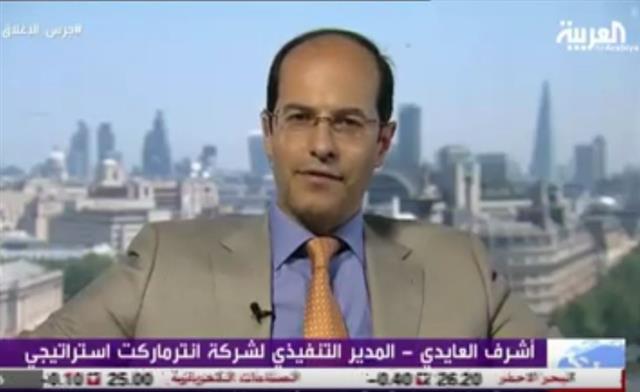 أشرف العايدي على قناة العربية - Alarabia June 9 2016 (Chart 1)