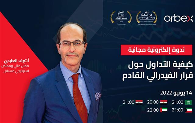 ندوة أوربكس مساء اليوم مع أشرف العايدي - Orbex Webinar Cov Jun 15 2022 (Chart 1)