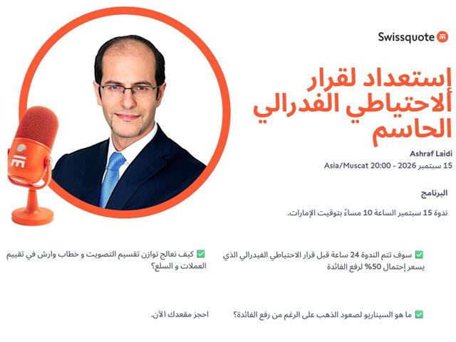 ندوتي مساء الثلاثاء - Sq Webinar Banner Sep 15 (Chart 1)