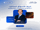 ندوة يوم الإثنين Chart