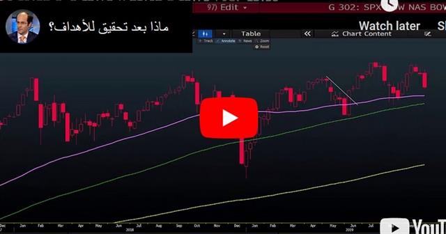 Trade War Shifts to Atlantic - Video Arabic Oct 3 2019 (Chart 1)