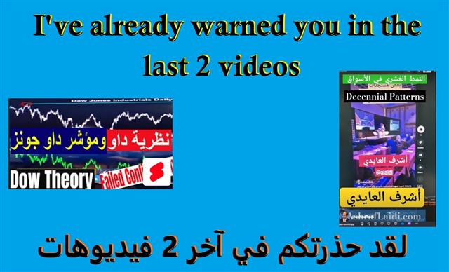 I warned you لقد حذرتكم - Warning Videos (Chart 1)