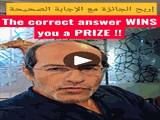 Win a Free Membership  Chart